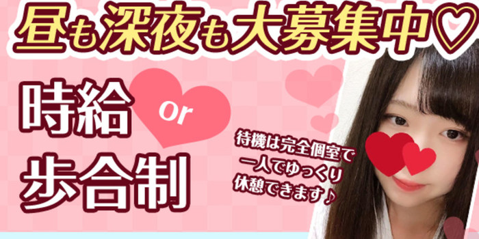 梅田マッサージの求人募集イメージ