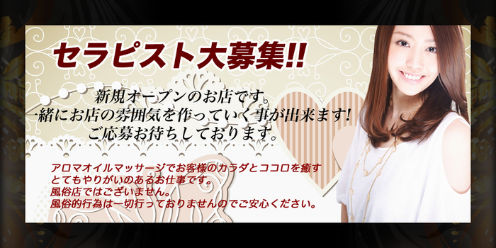 大久保メンズエステprogressの求人募集イメージ