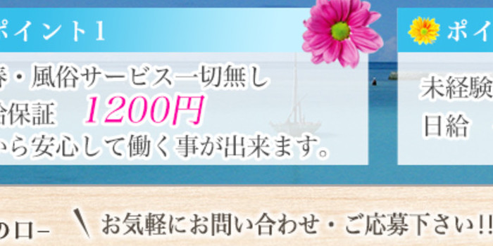 溝の口 Relaxia~リラクシア~の求人募集イメージ