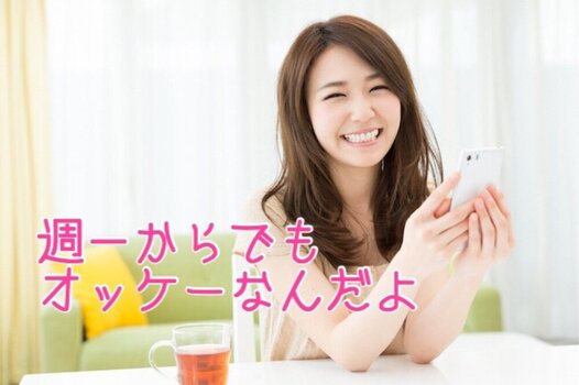 Wife Therapy (ワイフセラピー)の求人募集イメージ