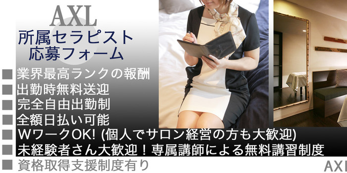 AXL CONDITIONINGSの求人募集イメージ