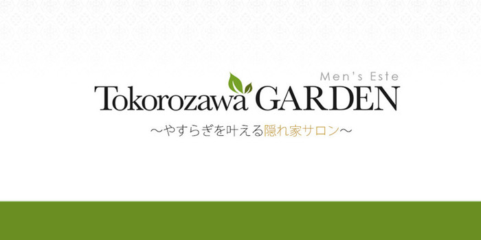 メンズエステ所沢GARDENの求人募集イメージ