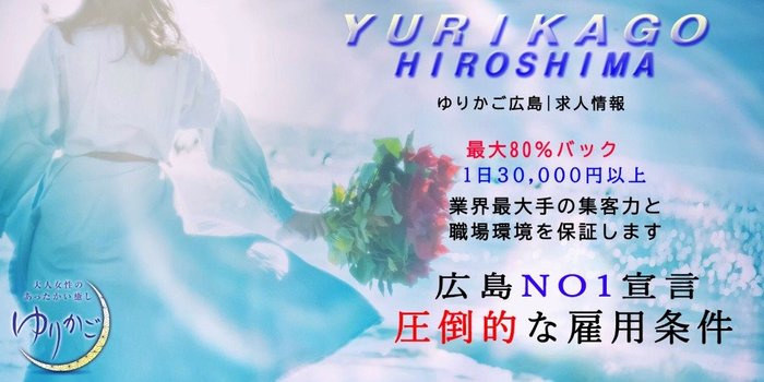 ゆりかごの求人募集イメージ