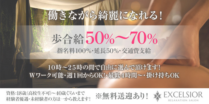 エクセルシオールの求人募集イメージ