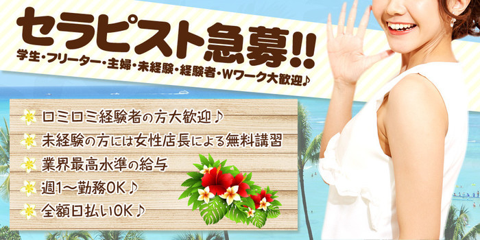 luanaの求人募集イメージ