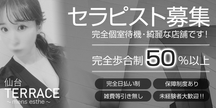 仙台 TERRACE~テラス~の求人募集イメージ