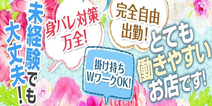 BabyFaceの求人募集イメージ