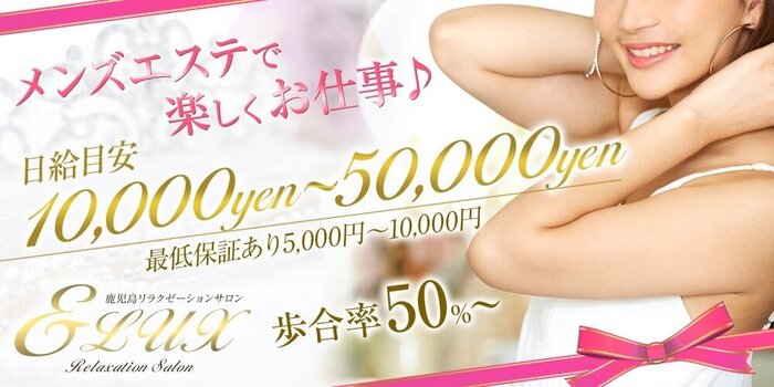 &LUXの求人募集イメージ