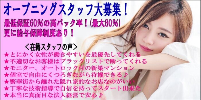 AROMA GIFTの求人募集イメージ