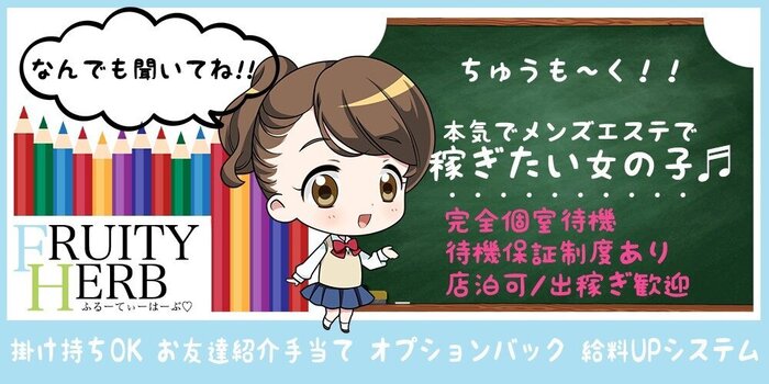 博多 中洲 天神のおすすめメンズエステのセラピスト求人紹介 エスタマ求人