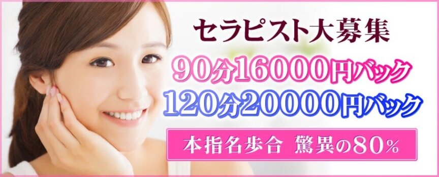 アロマティアーモの求人募集イメージ