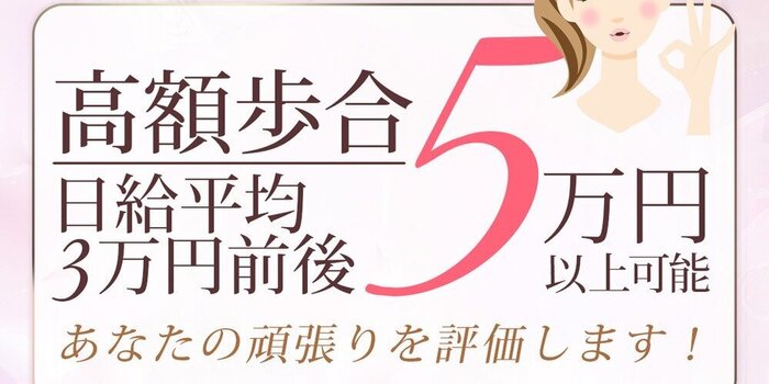 バズるＳＰＡ岡山の求人情報  岡山市・倉敷市のメンズエステ 